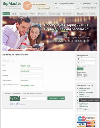 Владислав Юров - ELASTIX - общайтесь свободно