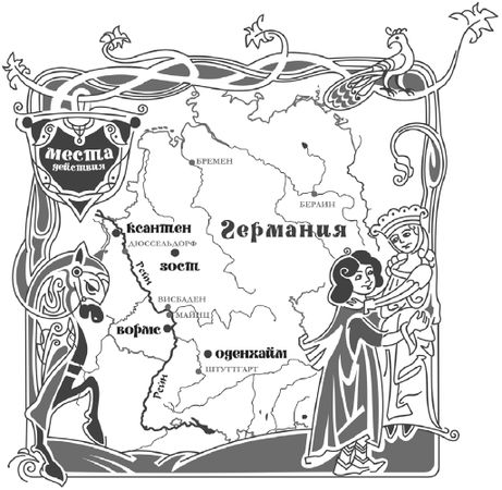 Этьен Кассе - Код Нибелунгов. Власть богатства и механизмы власти