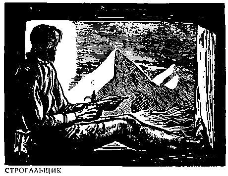 Рокуэлл Кент - В диком краю