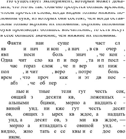 Константин Платонов - Занимательная психология