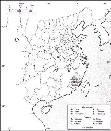 Майкл Лёве - Китай династии Хань. Быт, религия, культура
