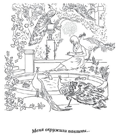 Юлия Меньшикова - Лунные истории для тех, кто не спит