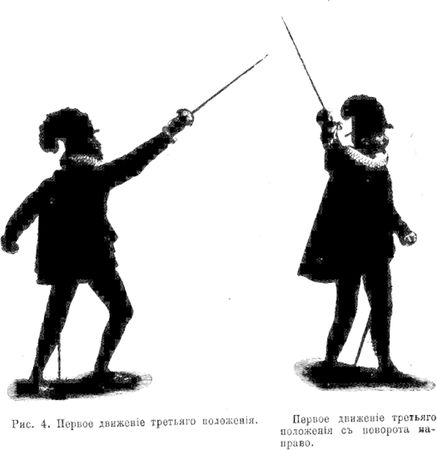 Александр Люгар - Школа сценического фехтования