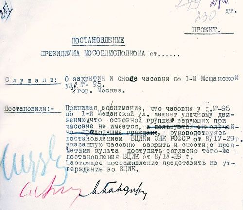 Елена Мусорина, Сергей Выстрелков - Север Москвы вокруг Ярославской дороги....