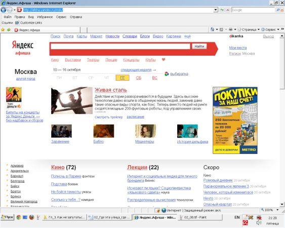 Валентина Ахметзянова - Готовимся к пенсии: осваиваем Интернет