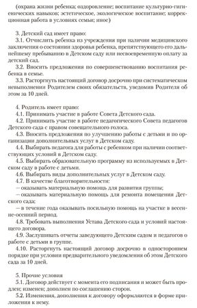 Елена Евдокимова, Наталья Додокина и др. - Детский сад и семья. Методика работы...