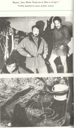 Хеймиш Макиннинс - Восхождение в затерянный мир