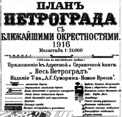 Сергей Глезеров - Коломяги и Комендантский аэродром. Прошлое и настоящее