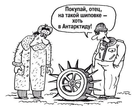 Александр Прозоров - Экстремальное вождение