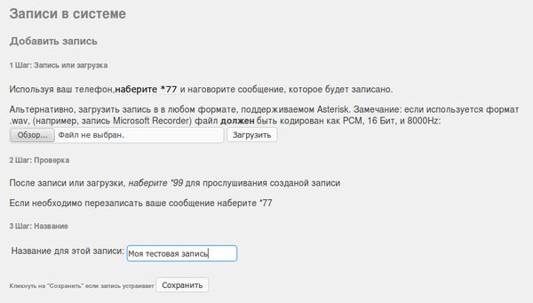 Владислав Юров - ELASTIX - общайтесь свободно