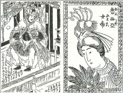 Александр Широкорад - Япония. Незавершенное соперничество