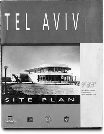 Шарон Ротбард - Белый город, Черный город. Архитектура и война в Тель-Авиве и Яффе