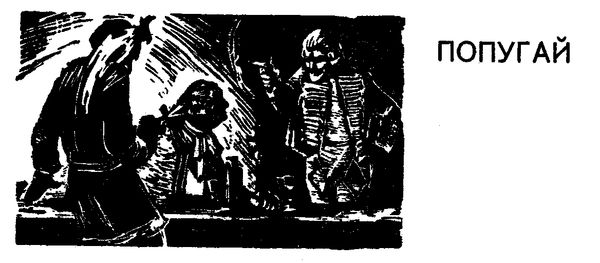 Михаил Зуев-Ордынец - Хлопушин поиск