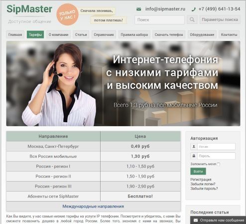 Владислав Юров - ELASTIX - общайтесь свободно