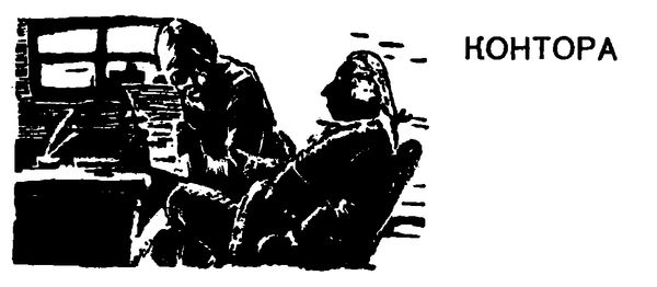 Михаил Зуев-Ордынец - Хлопушин поиск