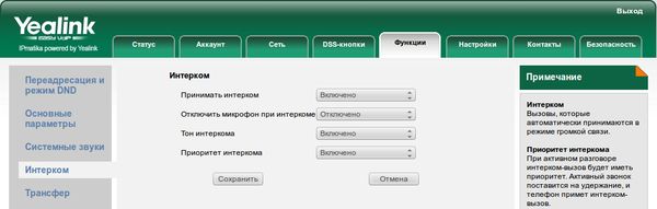 Владислав Юров - ELASTIX - общайтесь свободно