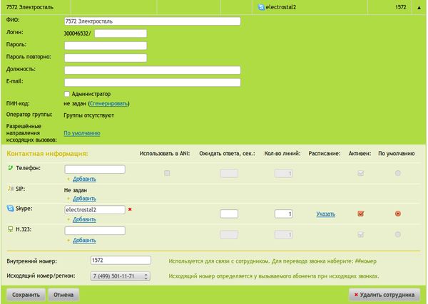 Владислав Юров - ELASTIX - общайтесь свободно