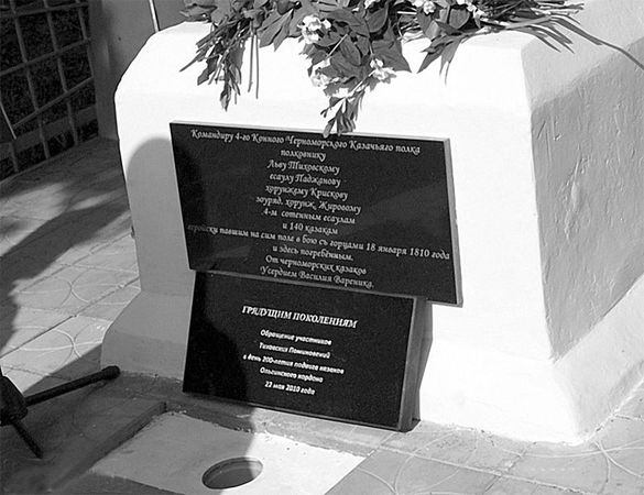 Вячеслав Бондаренко - 100 великих подвигов России