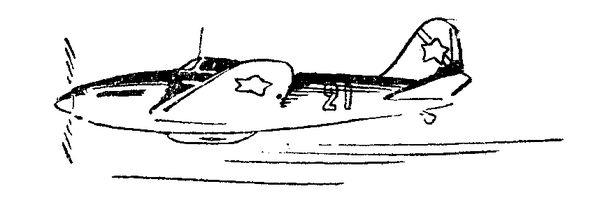 Генрих Гофман - Самолет подбит над целью