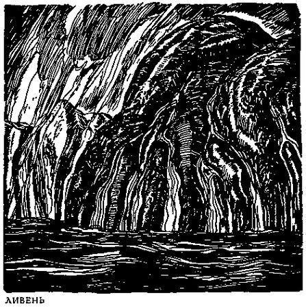 Рокуэлл Кент - В диком краю