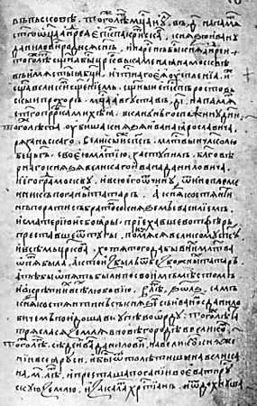 Юрий Звягин - Загадки поля Куликова