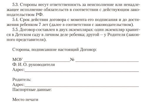 Елена Евдокимова, Наталья Додокина и др. - Детский сад и семья. Методика работы...