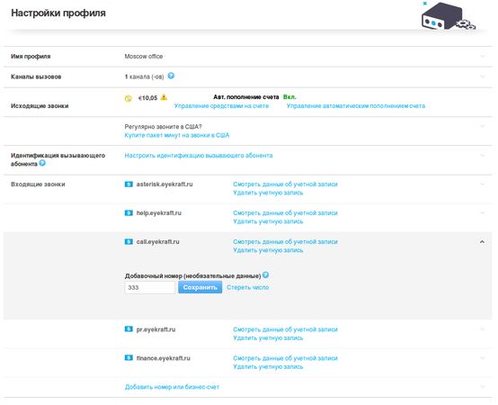 Владислав Юров - ELASTIX - общайтесь свободно