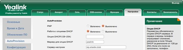 Владислав Юров - ELASTIX - общайтесь свободно