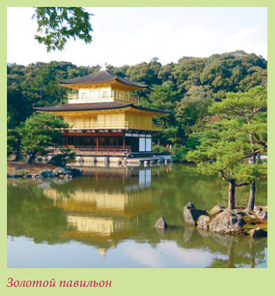 Мария Згурская - Китайский и японский сад