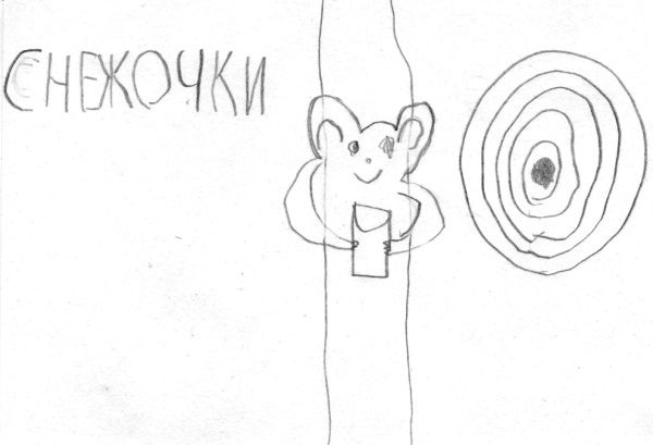 Николай Веракса, Александр Веракса - Проектная деятельность дошкольников....