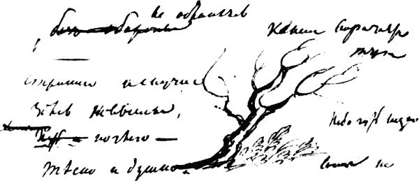 Александр Пушкин - Брак холостит душу (сборник)