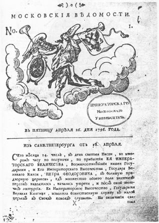 Иван Кузнецов, Ольга Минаева - Газетный мир Московского университета