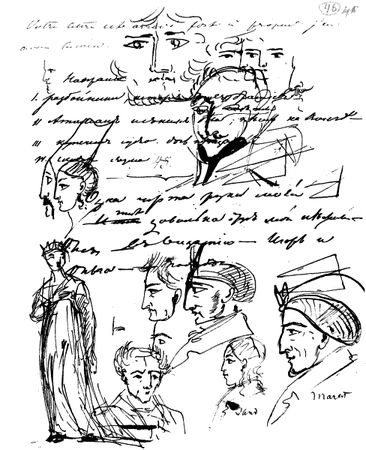 Александр Пушкин - Брак холостит душу (сборник)