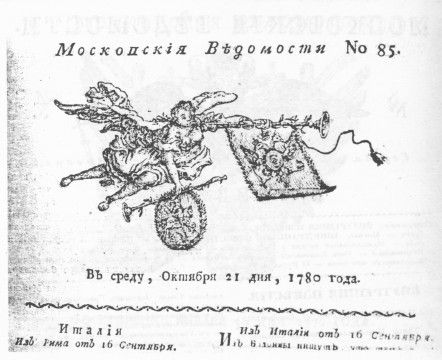 Иван Кузнецов, Ольга Минаева - Газетный мир Московского университета