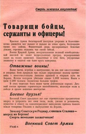 Евгений Герасимов, Евгений Долматовский и др. - Штурм Берлина