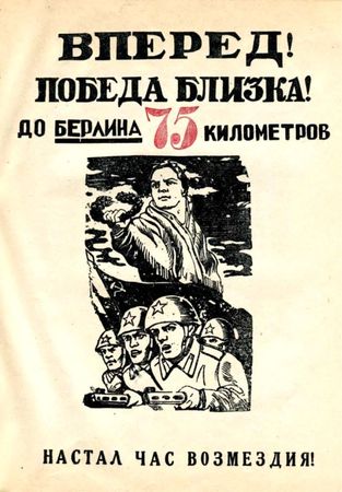 Евгений Герасимов, Евгений Долматовский и др. - Штурм Берлина