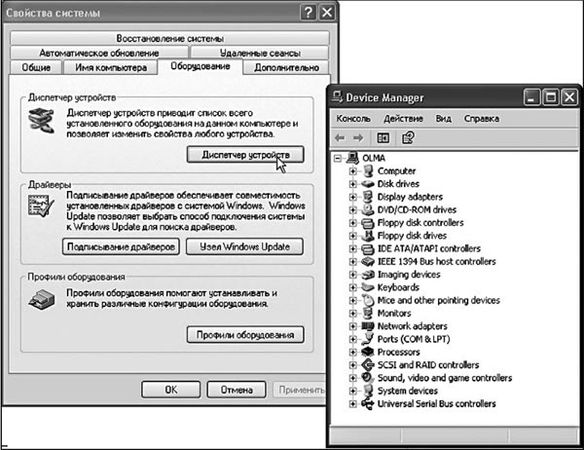 Виталий Леонтьев - Windows XP
