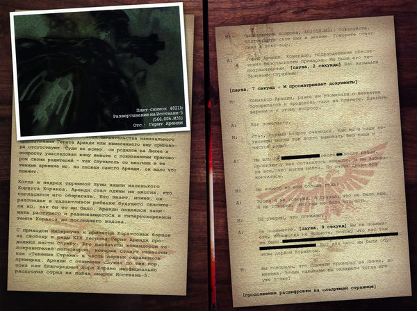 Гэв Торп - Лорд воронов