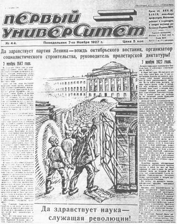 Иван Кузнецов, Ольга Минаева - Газетный мир Московского университета