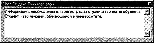 Терри Кватрани - Rational Rose 2000 и UML. Визуальное моделирование