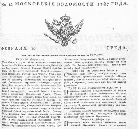 Иван Кузнецов, Ольга Минаева - Газетный мир Московского университета