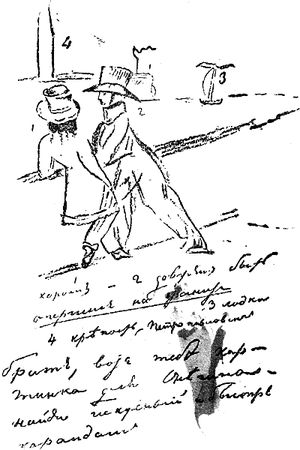 Александр Пушкин - Брак холостит душу (сборник)