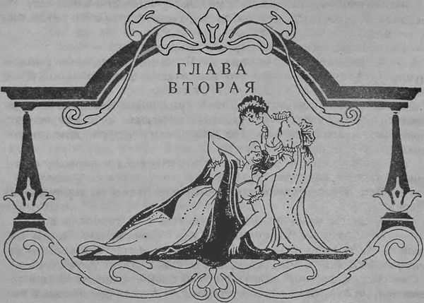 Роксана Гедеон - Сюзанна и Александр