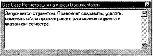 Терри Кватрани - Rational Rose 2000 и UML. Визуальное моделирование