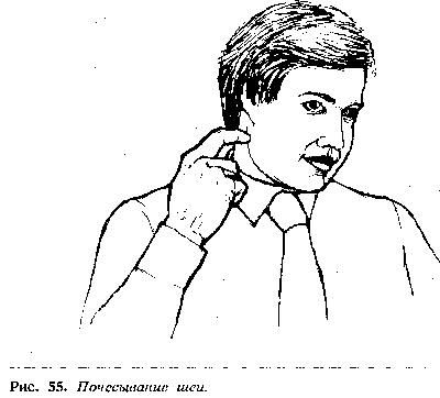 Аллан Пиз - Язык телодвижений (как читать мысли по жестам)
