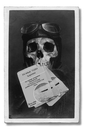 Ренсом Риггз - Библиотека Душ