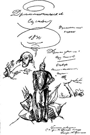 Александр Пушкин - Брак холостит душу (сборник)