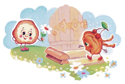 Андрей Усачёв - Мы играли в паповоз