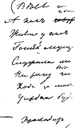 Александр Пушкин - Брак холостит душу (сборник)
