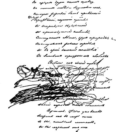 Александр Пушкин - Брак холостит душу (сборник)